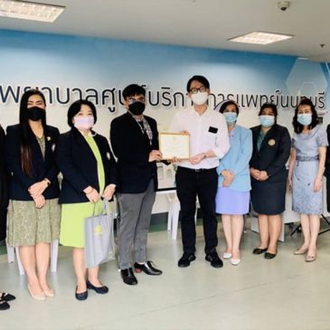 Awarding Srirajapruk Good Person Award to Nonthaburi Medical Service Center Hospital