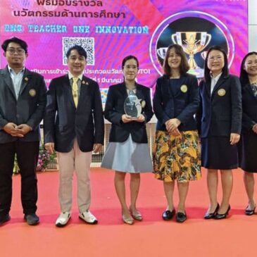 Educational Innovation: One Teacher, One Innovation