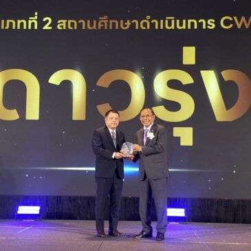 Rajapruk University Honored as National “Rising Star” in Work-Integrated Education