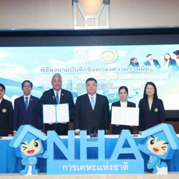 RPU’s Faculty of Business Administration Signs MOU with National Housing Authority