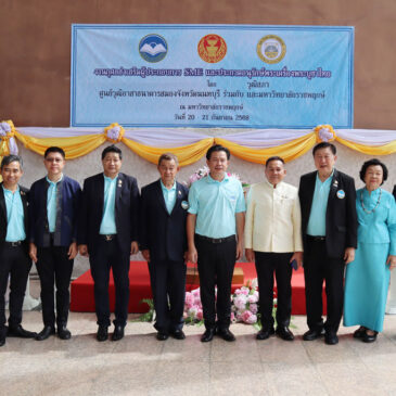 Charity Event: SME Promotion and Thai Amulet & Buddha Image Preservation Competition