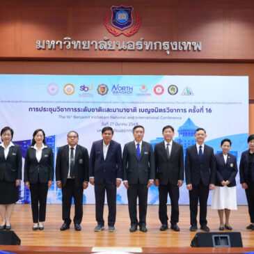 Distinctions at the 16th “Benjamitra” National and International Academic Conference