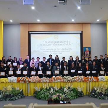 Honoring Alumni Success in the Teaching Profession